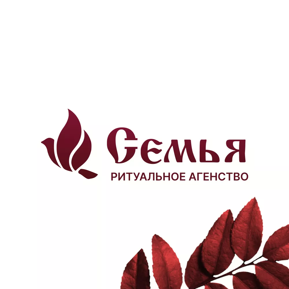 Разработка логотипа и сайта в Трубчевске ритуальных услуг «Семья»