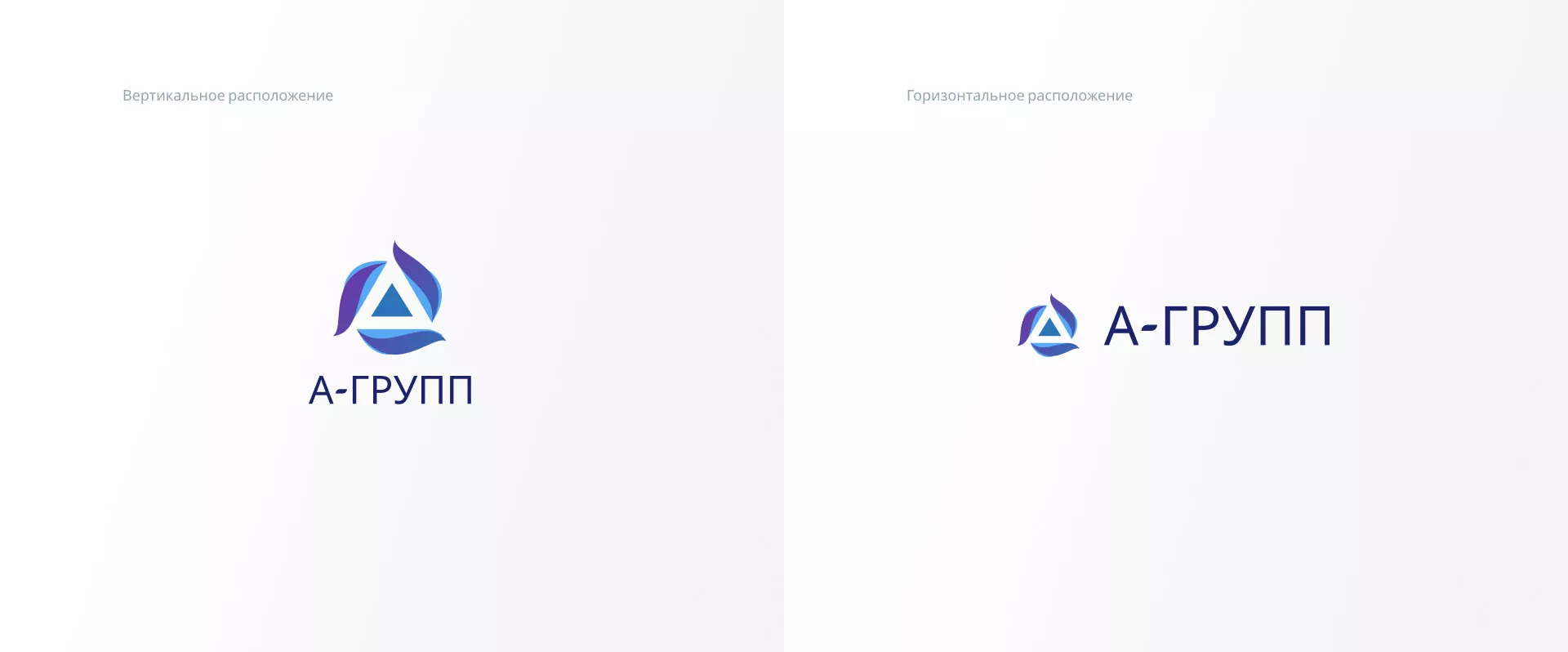 Создание логотипа компании «А-ГРУПП» в Трубчевске
