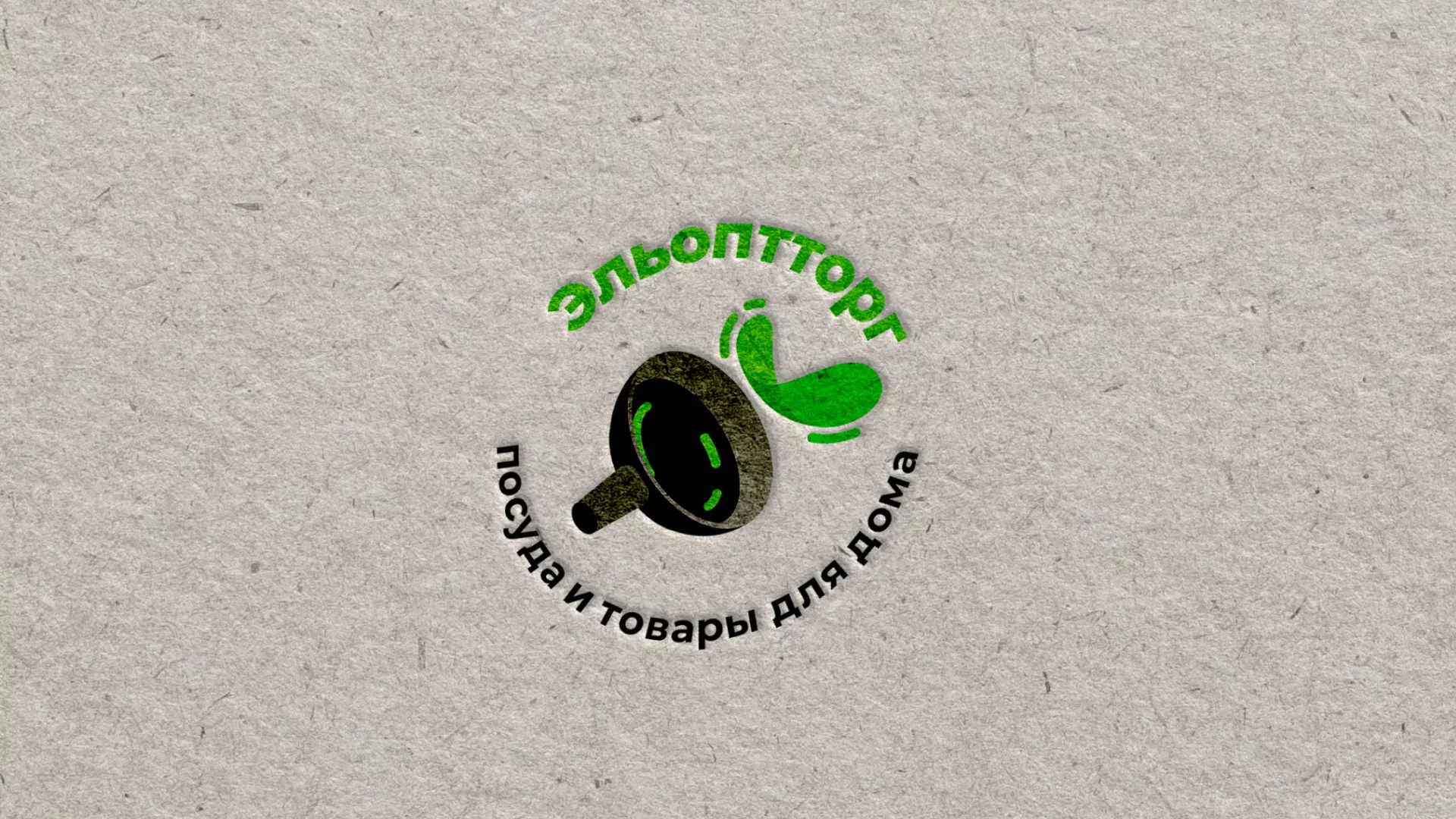 Разработка логотипа для компании по продаже посуды и товаров для дома в Трубчевске