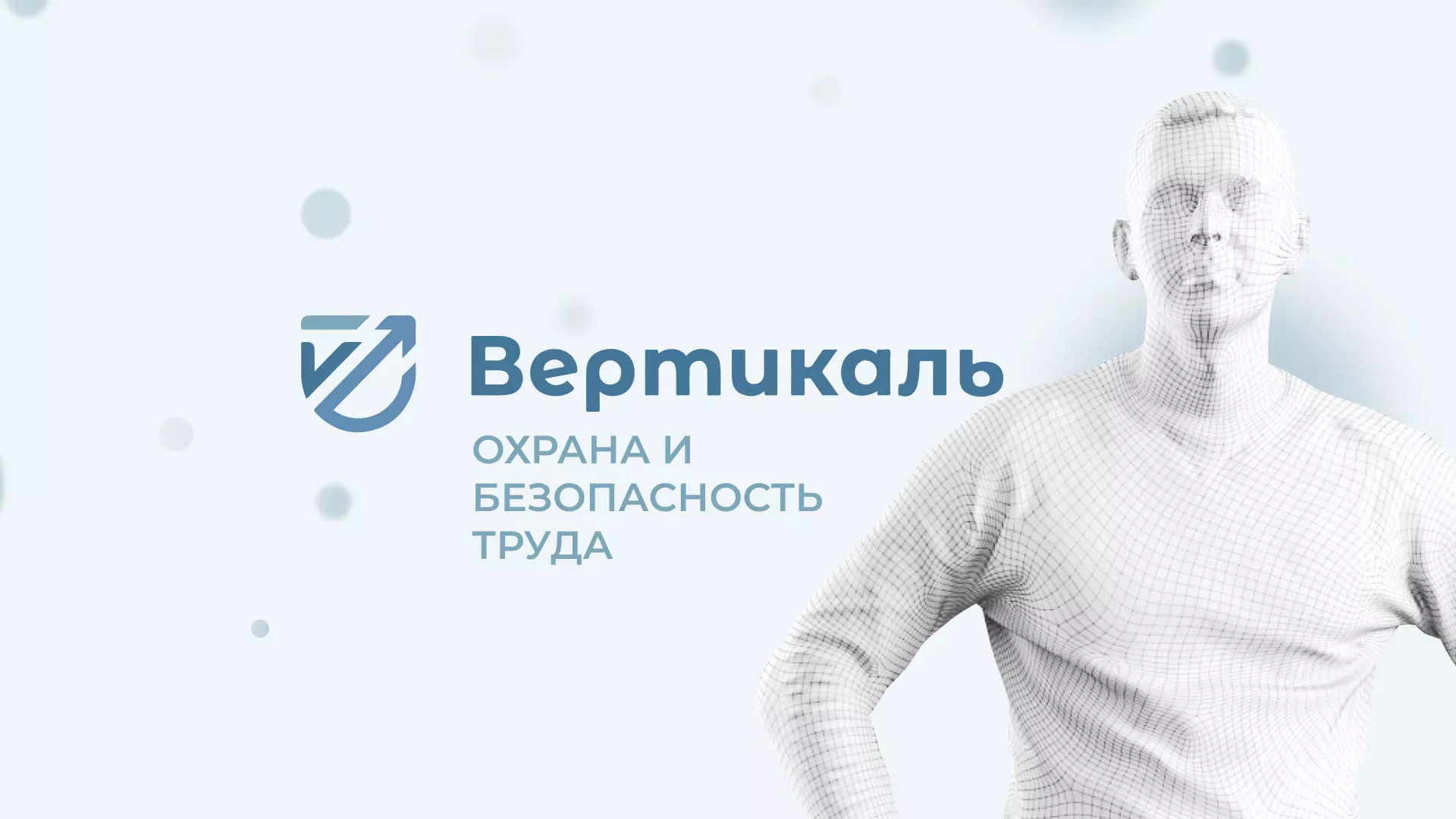 Создание сайта учебного центра «Вертикаль» в Трубчевске