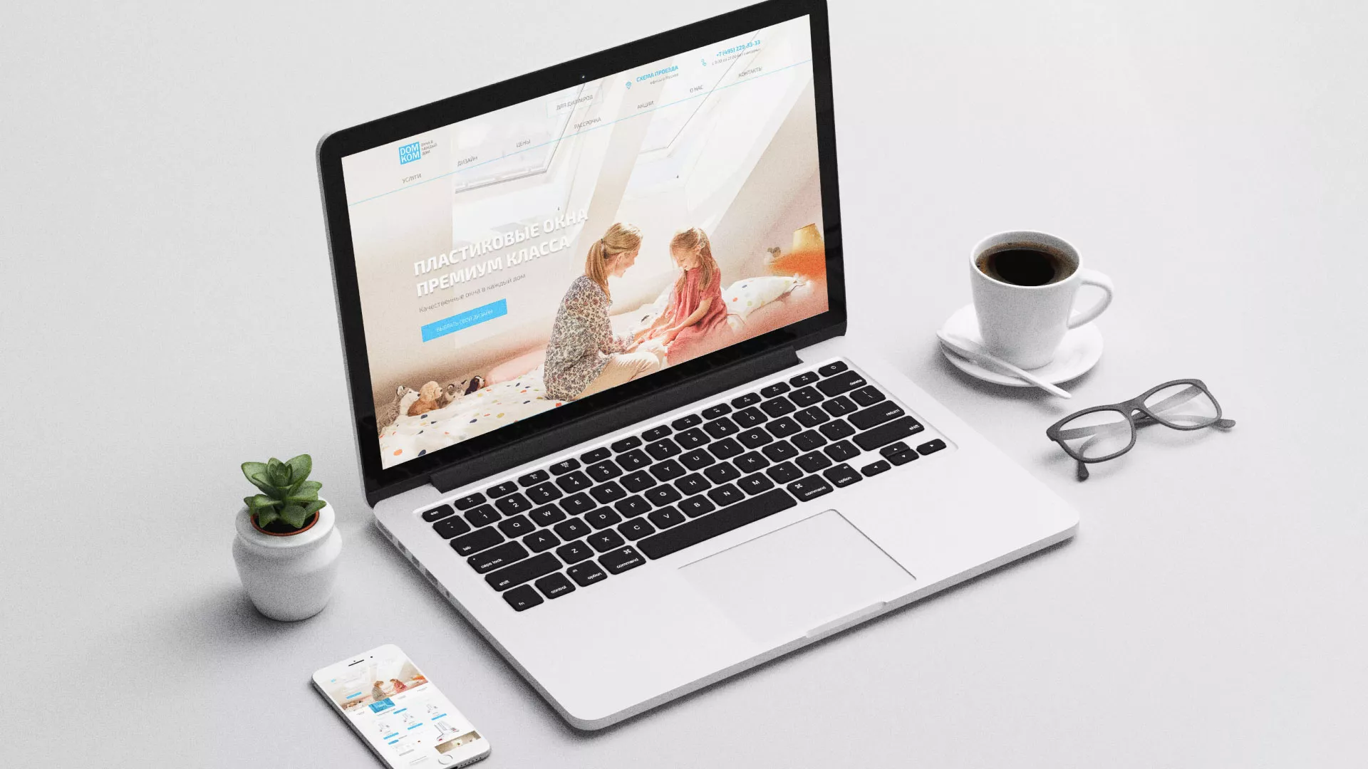 Создание сайта компании «ДОМКОМ» в Трубчевске