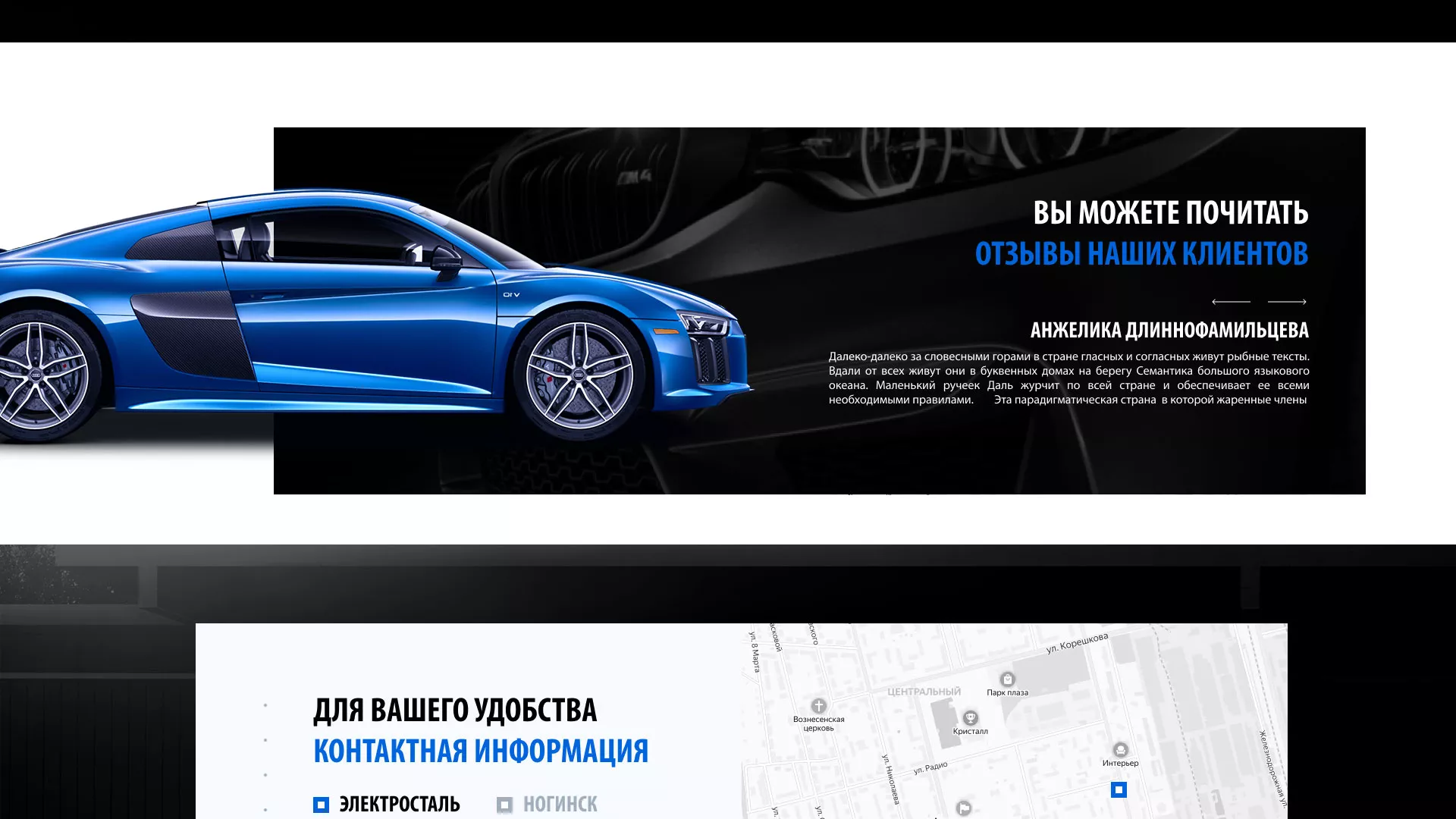 Разработка сайта магазина автозапчастей «М7» в Трубчевске