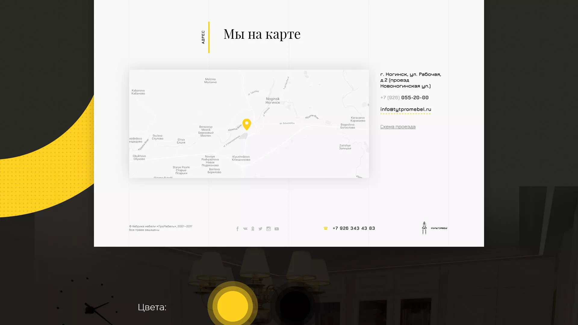 Разработка сайта для производства мебели «Про мебель» в Трубчевске