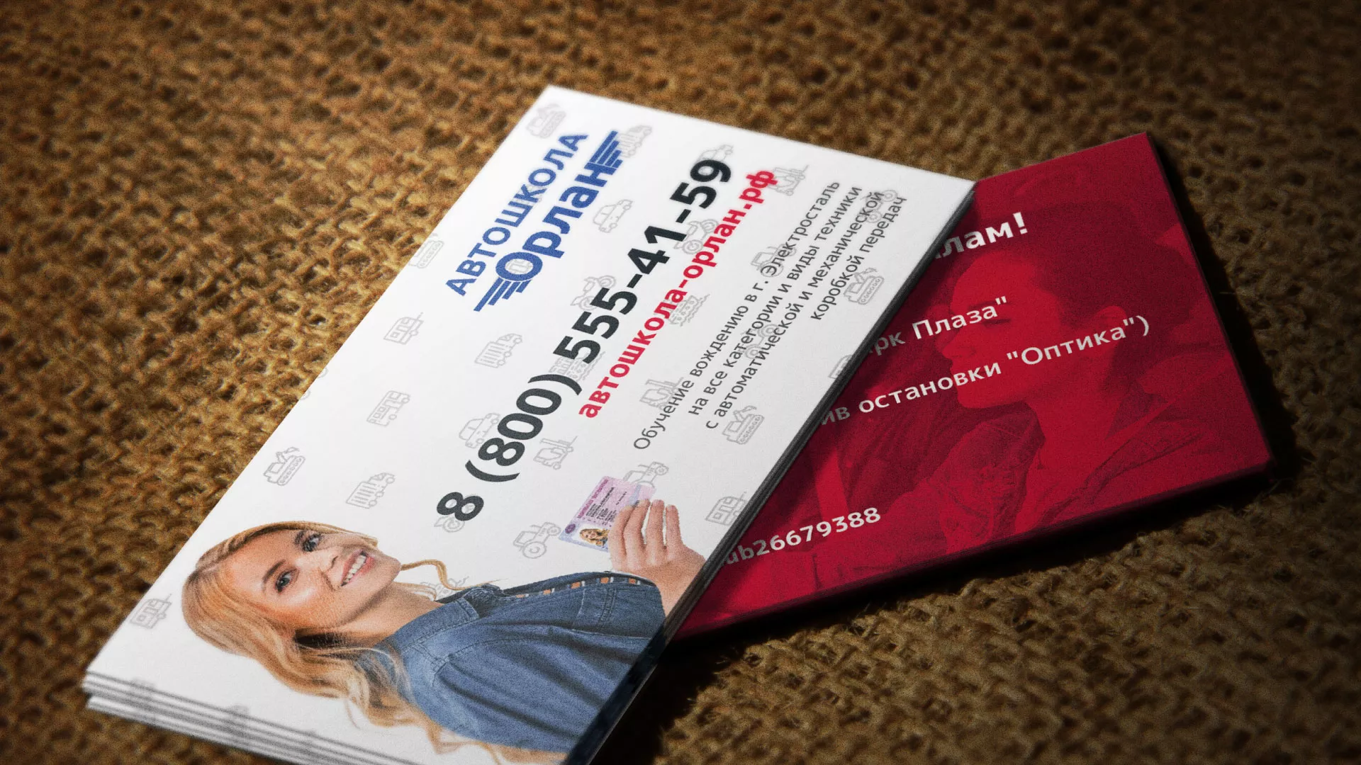 Разработка рекламных визиток автошколы «Орлан» в Трубчевске