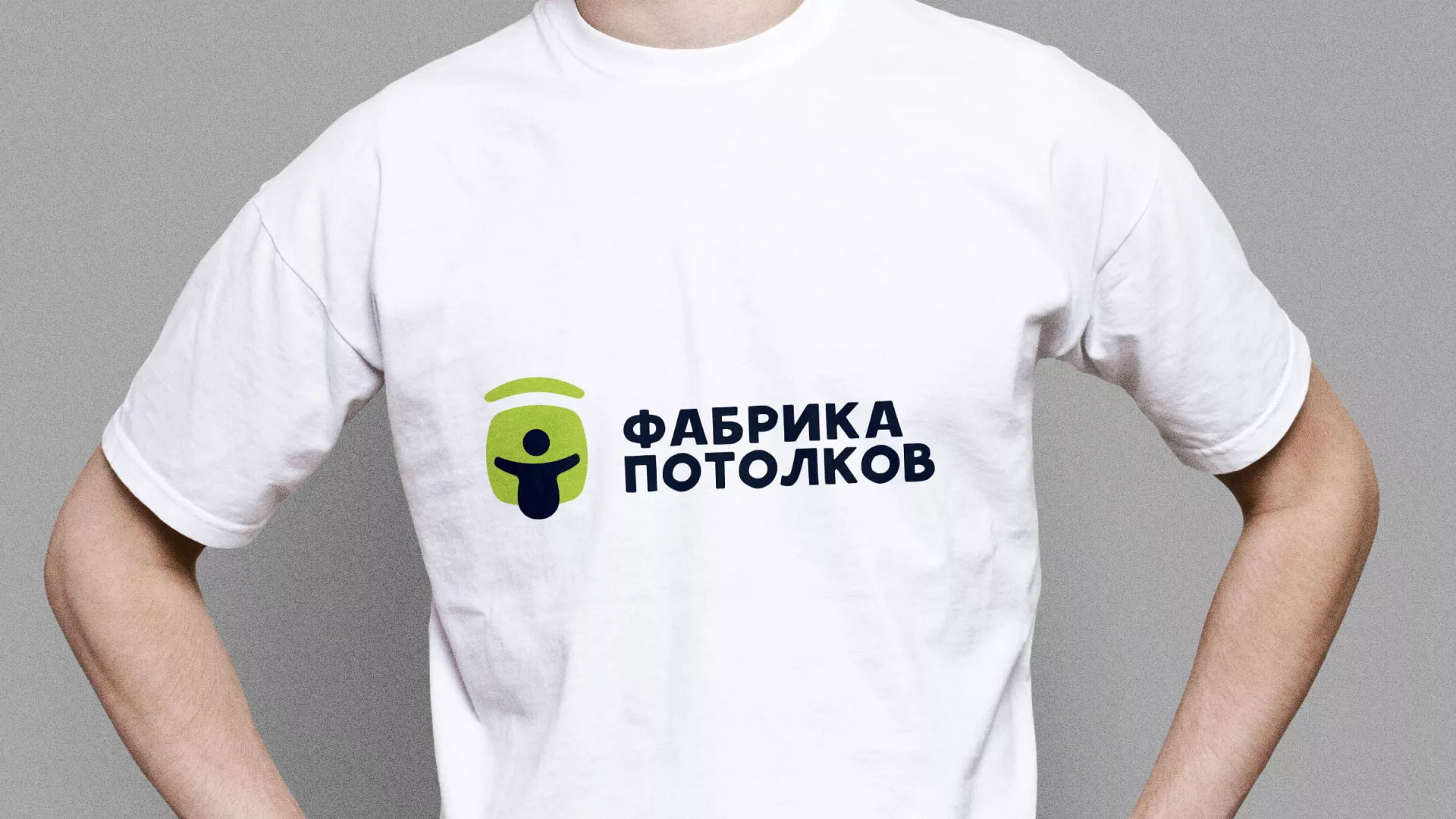 Разработка фирменного стиля для фабрики натяжных потолков в Трубчевске