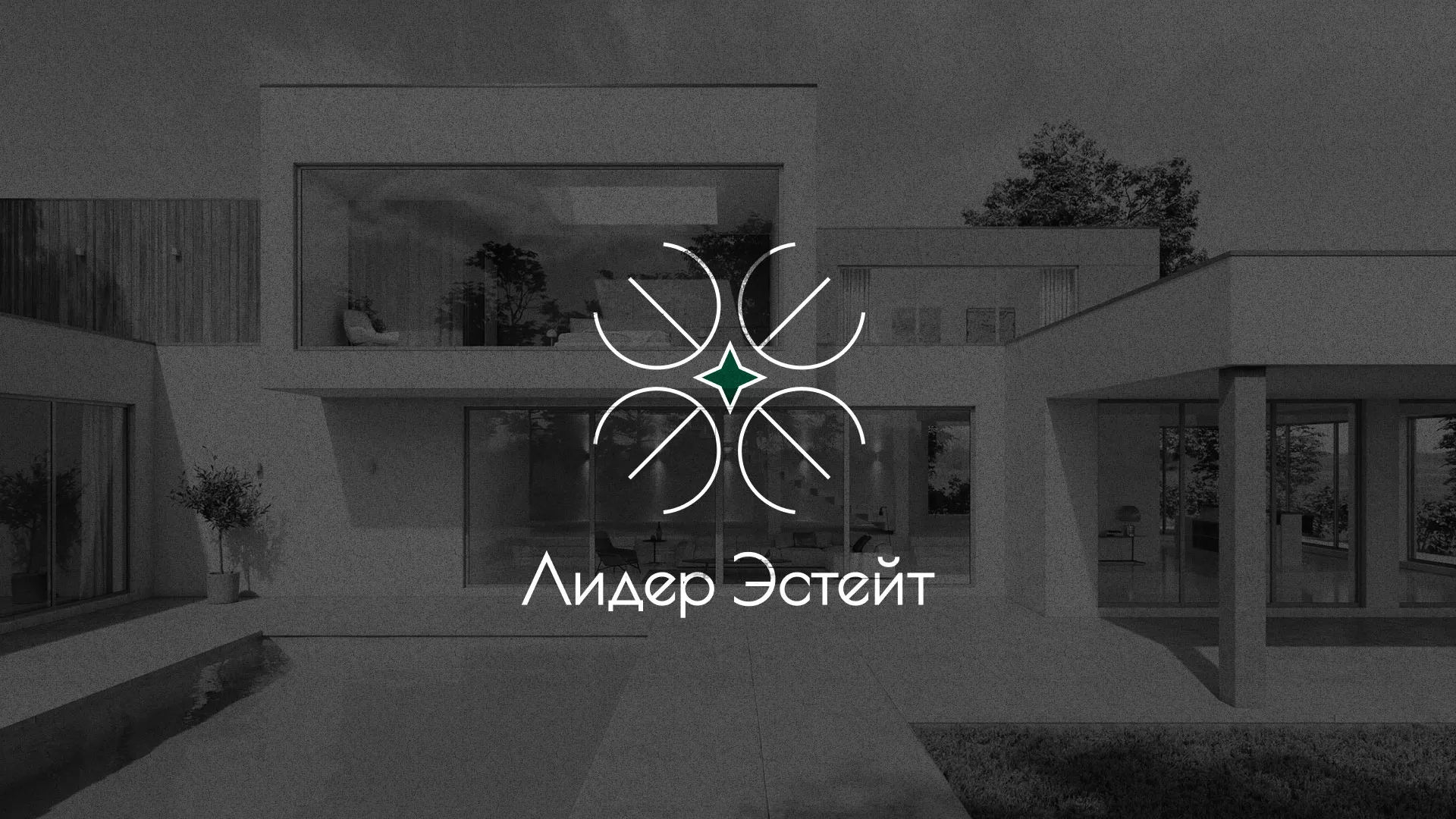 Создание логотипа компании «Лидер Эстейт» в Трубчевске