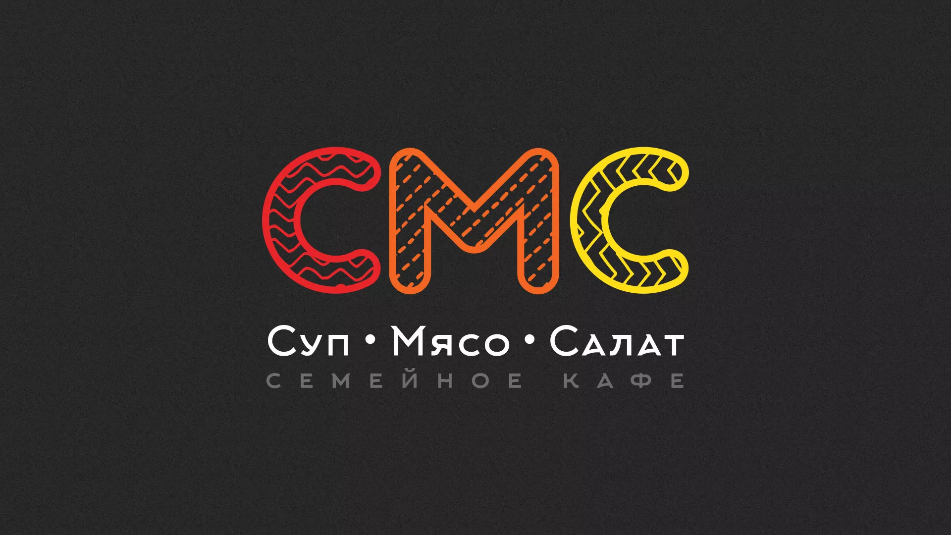 Разработка сайта кафе-столовой «Суп-Мясо-Салат» в Трубчевске