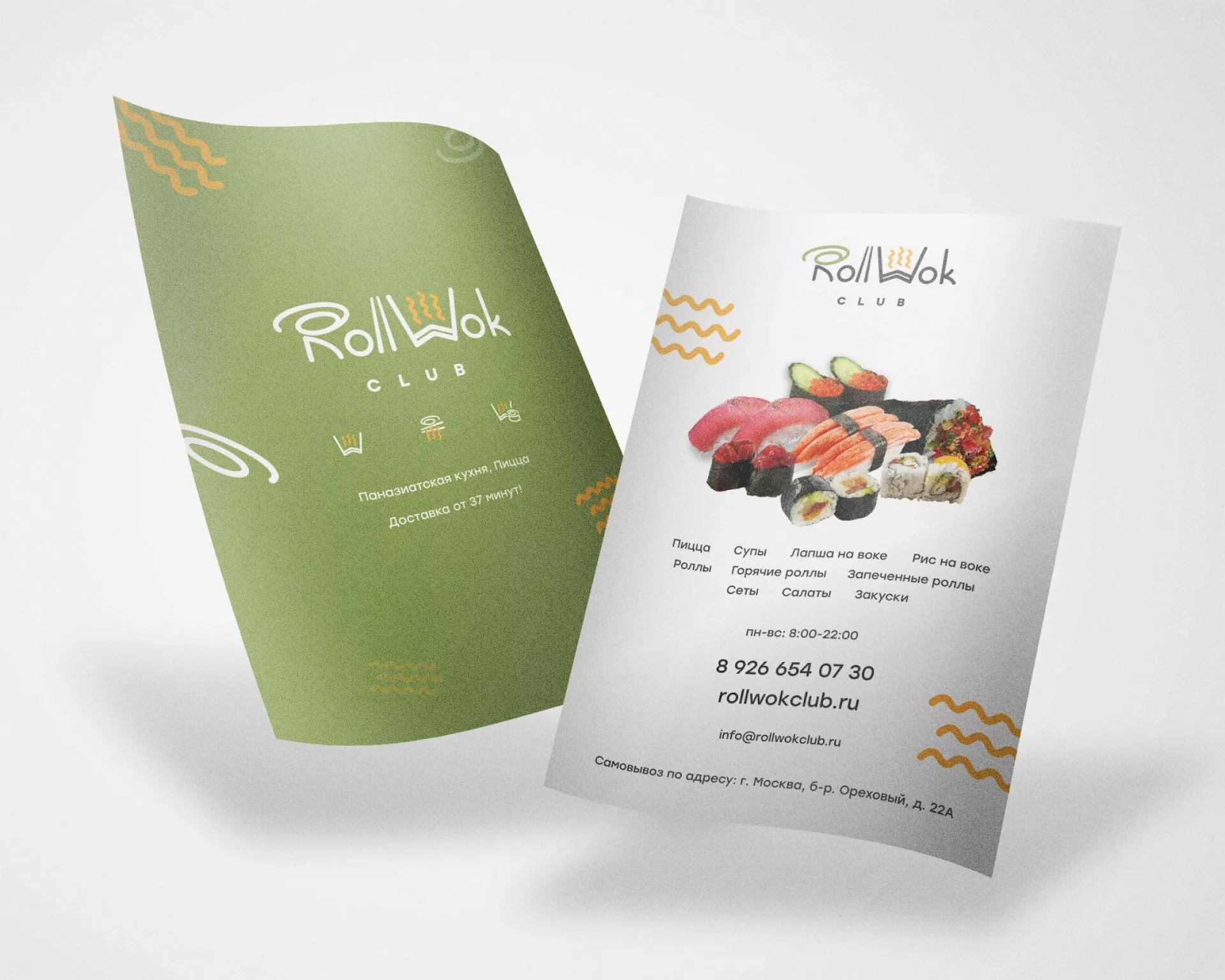 Создание дизайна листовок суши-бара «Roll Wok Club» в Трубчевске