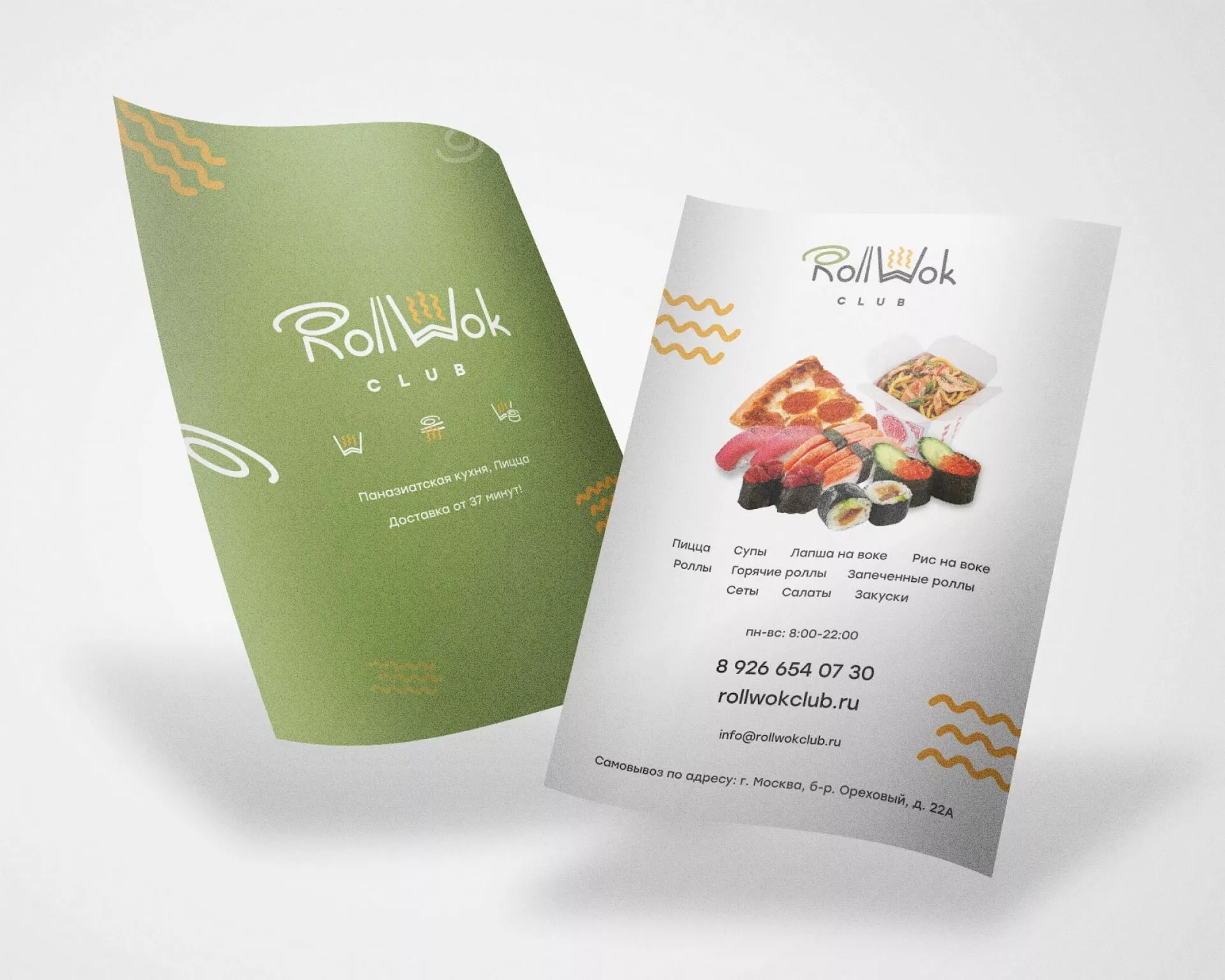 Создание дизайна листовок суши-бара «Roll Wok Club» в Трубчевске